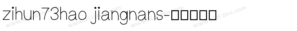 zihun73hao jiangnans字体转换